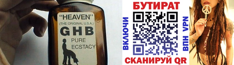 как найти наркотики  Георгиевск  БУТИРАТ BDO 