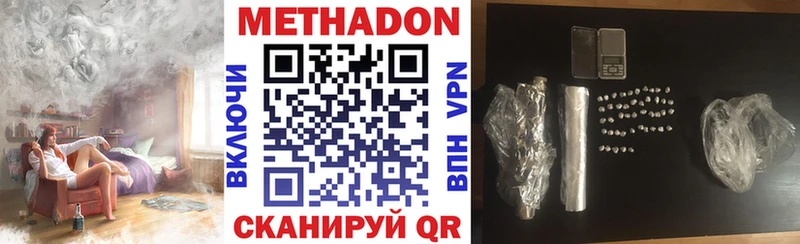 Метадон белоснежный  Георгиевск 